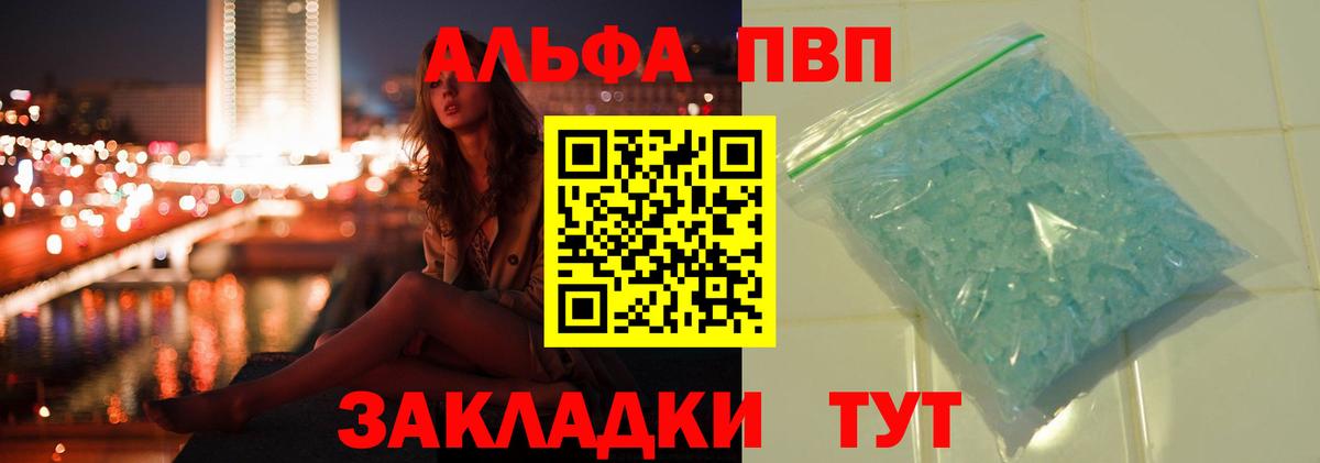 Коркино  APVP мука  Alpha PVP  Вход с VPN  Альфа ПВП VHQ  APVP кристаллы 
