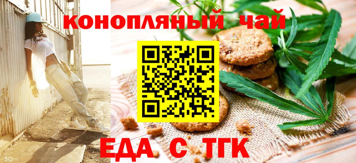 Cannafood марихуана Коркино
