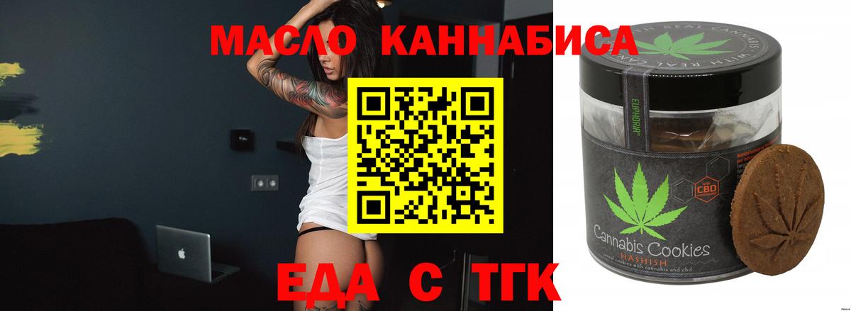 Cannafood конопля  Вход с VPN  Коркино 