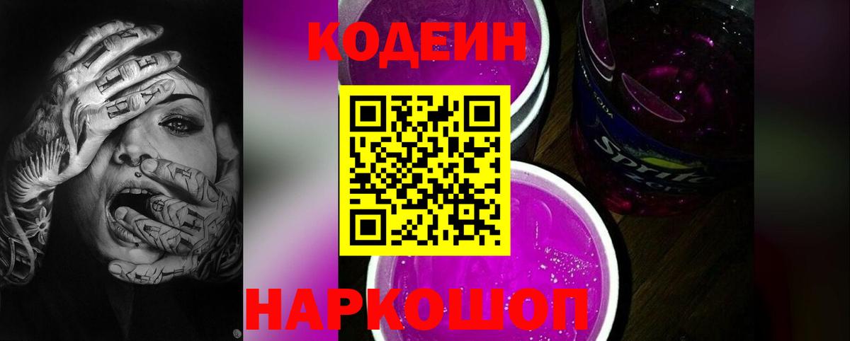 Коркино  купить  сайты  Вход с VPN  Codein Purple Drank 