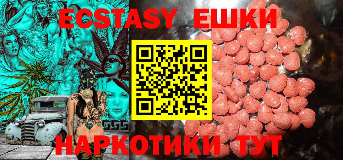 Экстази TESLA  Ecstasy Дубай  Вход с VPN  Коркино 