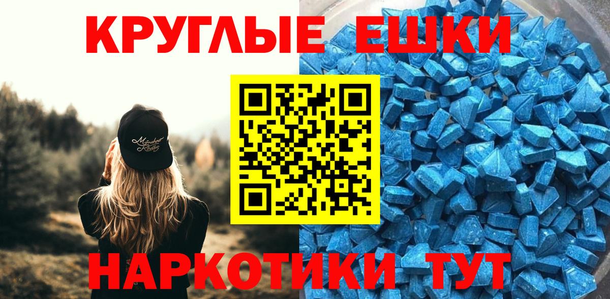 Ecstasy 280 MDMA Коркино