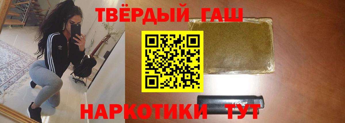 ГАШ 40% ТГК  Гашиш  Коркино  Вход с VPN  ГАШ гарик 