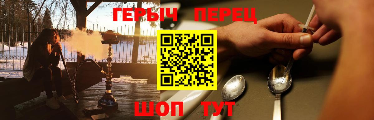 Героин герыч Коркино