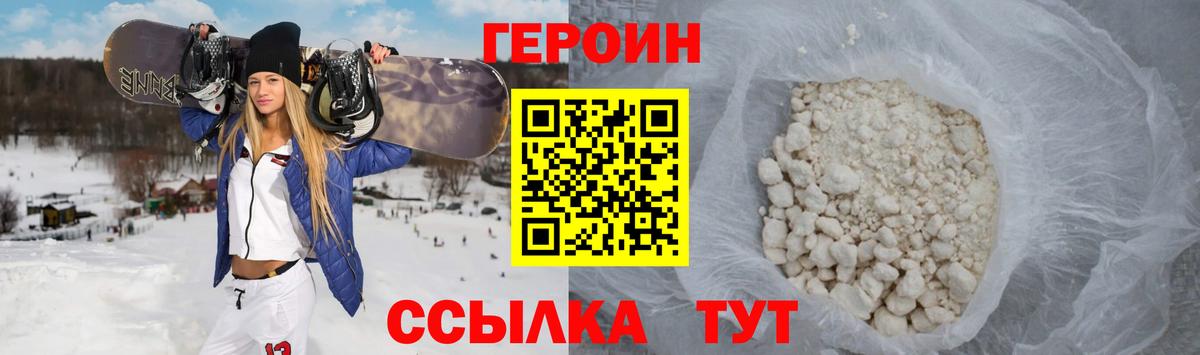 Героин гречка  Вход с VPN  Коркино 