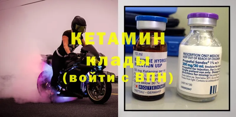 КЕТАМИН ketamine  Коркино 