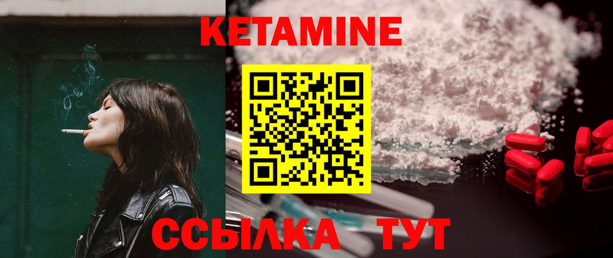 КЕТАМИН VHQ  Вход с VPN  Кетамин VHQ  Коркино 