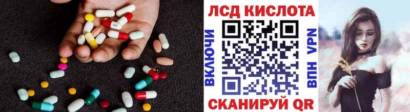 ЛСД экстази кислота Коркино