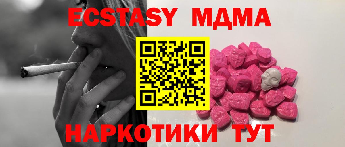 MDMA Molly  Вход с VPN  MDMA  Коркино  МДМА Molly 