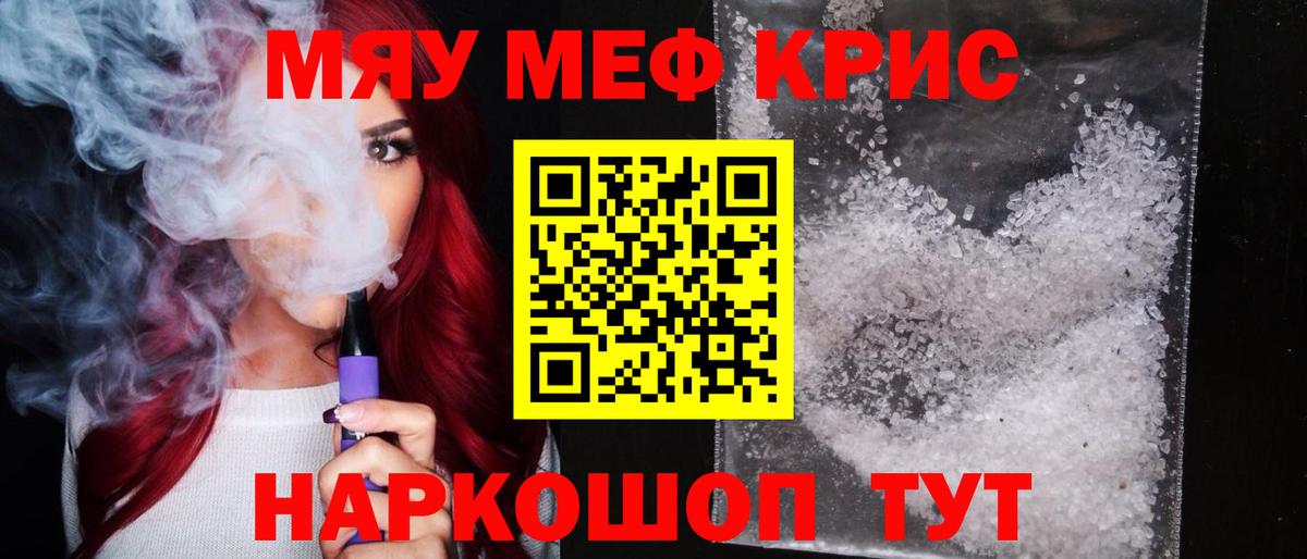 Меф мука Коркино