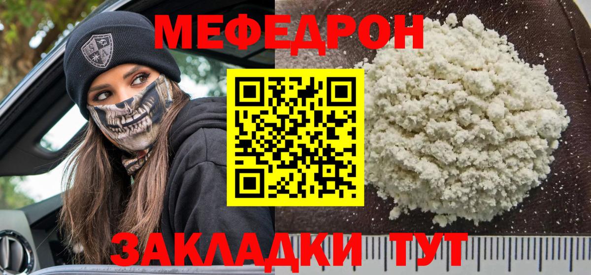 Мефедрон  Вход с VPN  Меф мяу мяу  Коркино  МЕФ 4 MMC 