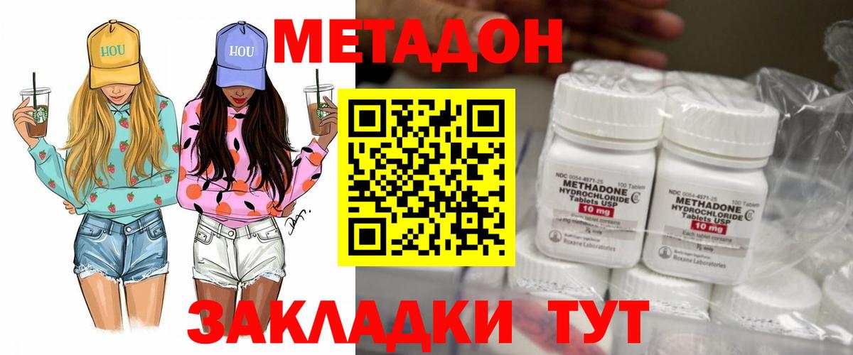 Коркино  МЕТАДОН methadone  Вход с VPN 
