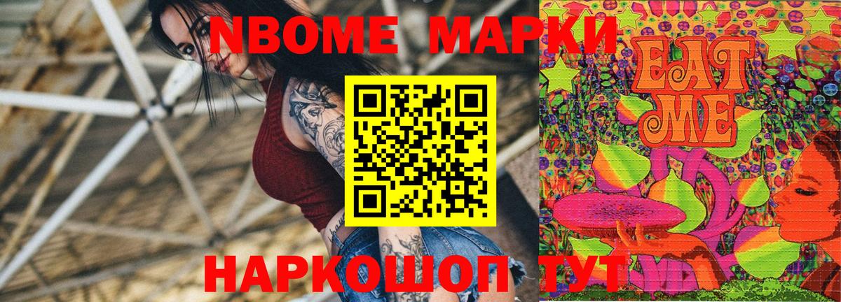 Коркино  Марки NBOMe 1,5мг  Марки N-bome  Вход с VPN 
