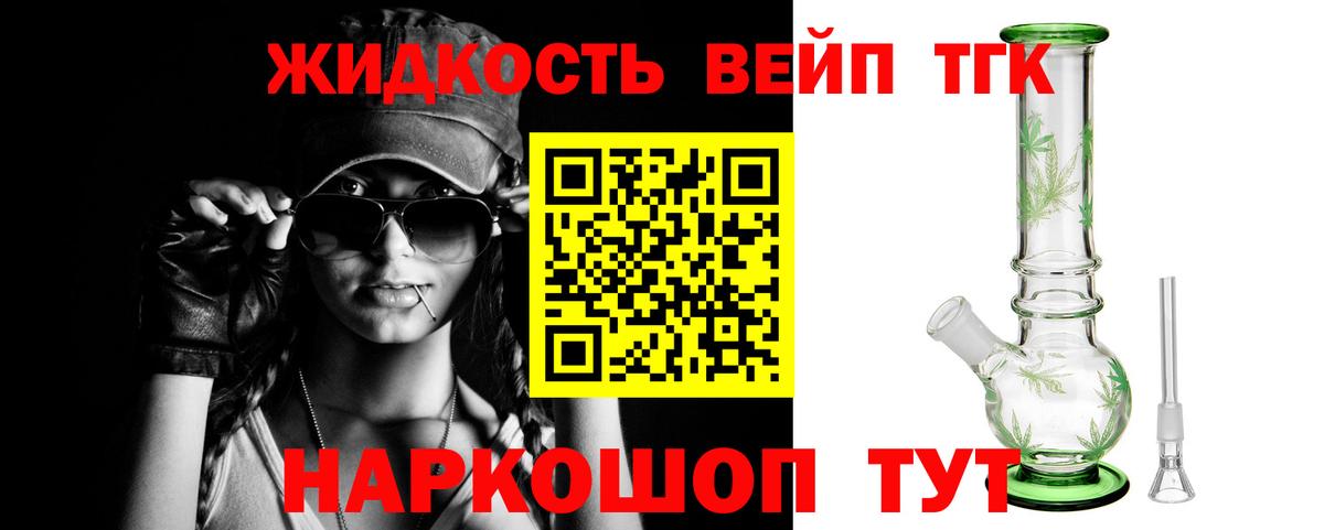купить  сайты  ТГК вейп  Вход с VPN  Коркино  Дистиллят ТГК вейп с тгк 